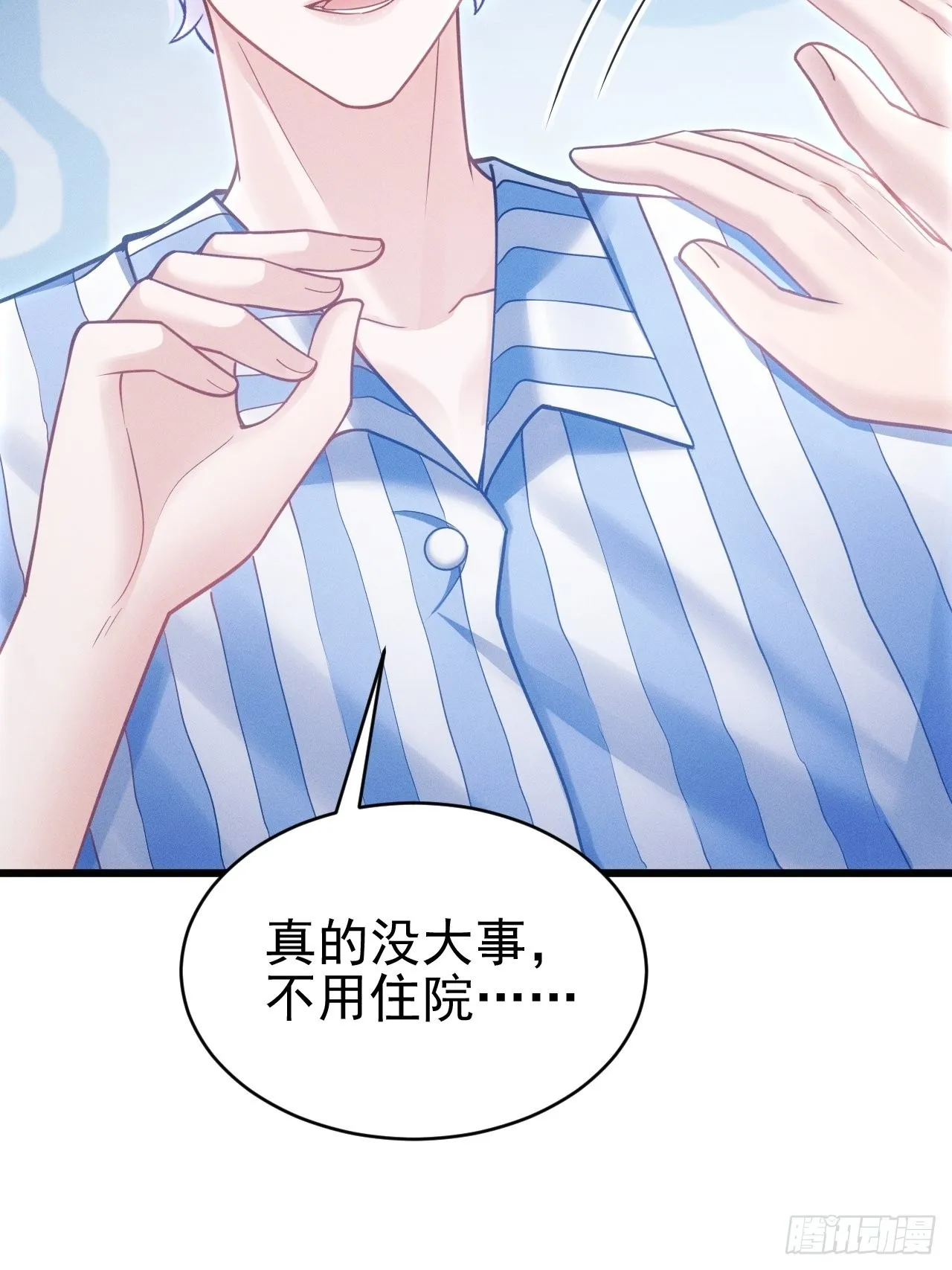 34.眼见心烦 第53页