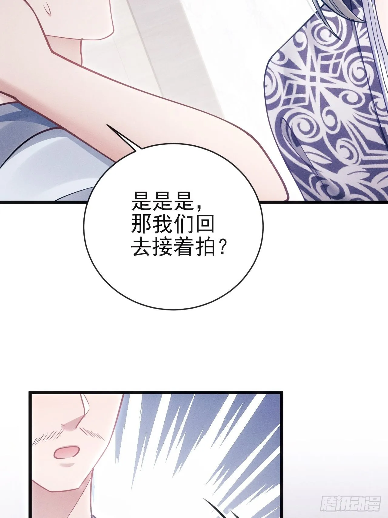 34.眼见心烦 第60页
