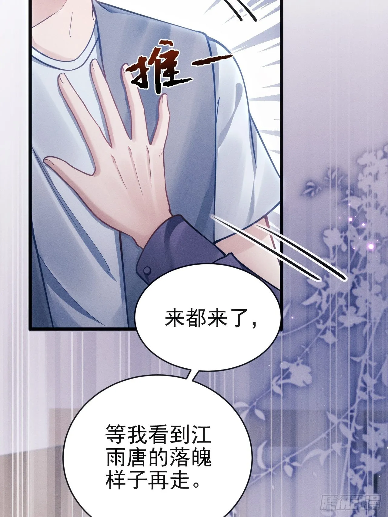 34.眼见心烦 第61页