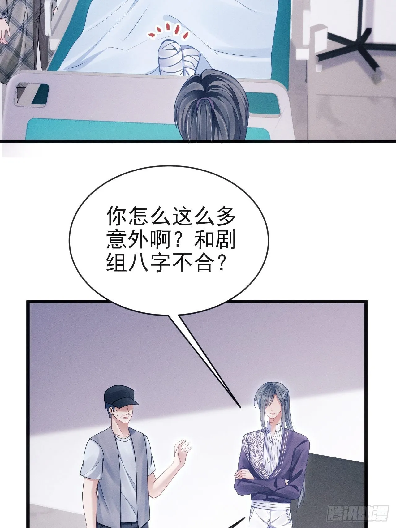 34.眼见心烦 第67页