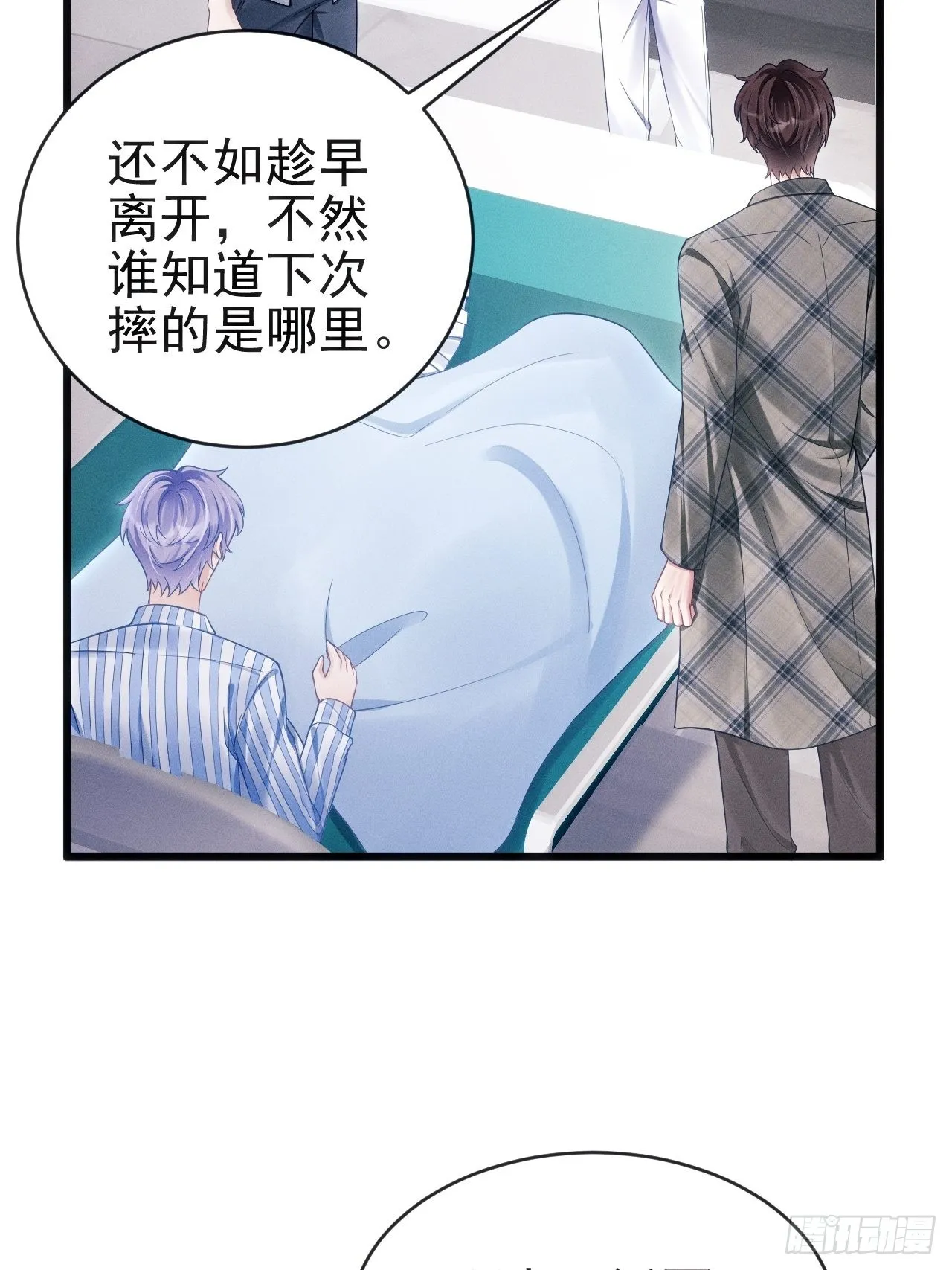 34.眼见心烦 第68页