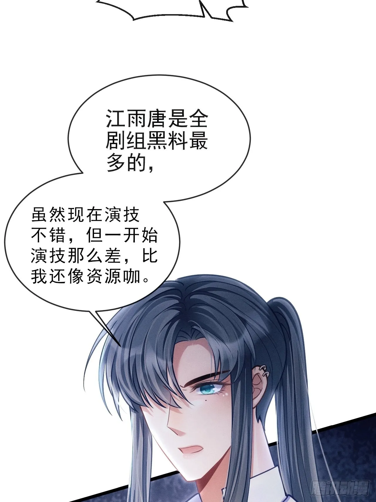 34.眼见心烦 第70页