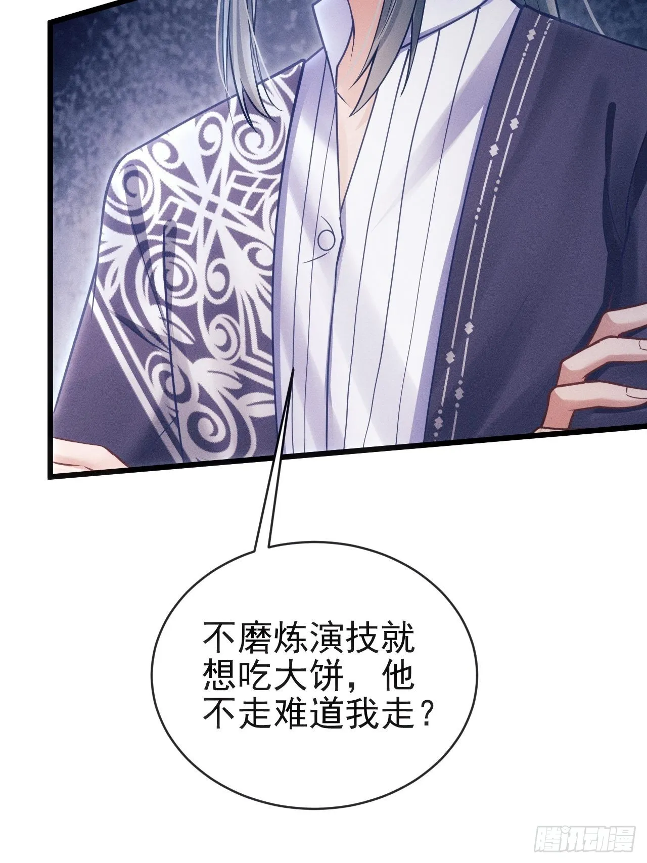 34.眼见心烦 第71页