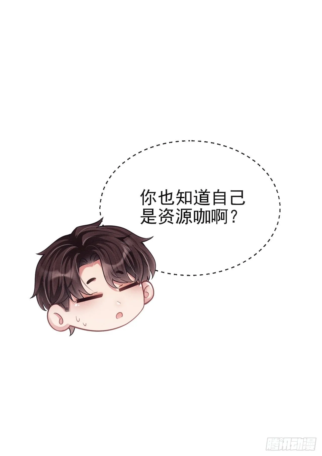 34.眼见心烦 第72页