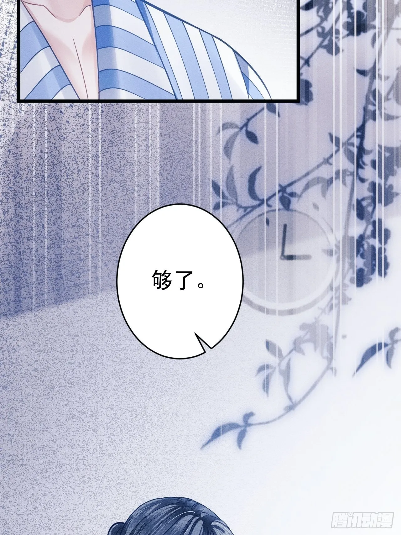 34.眼见心烦 第74页