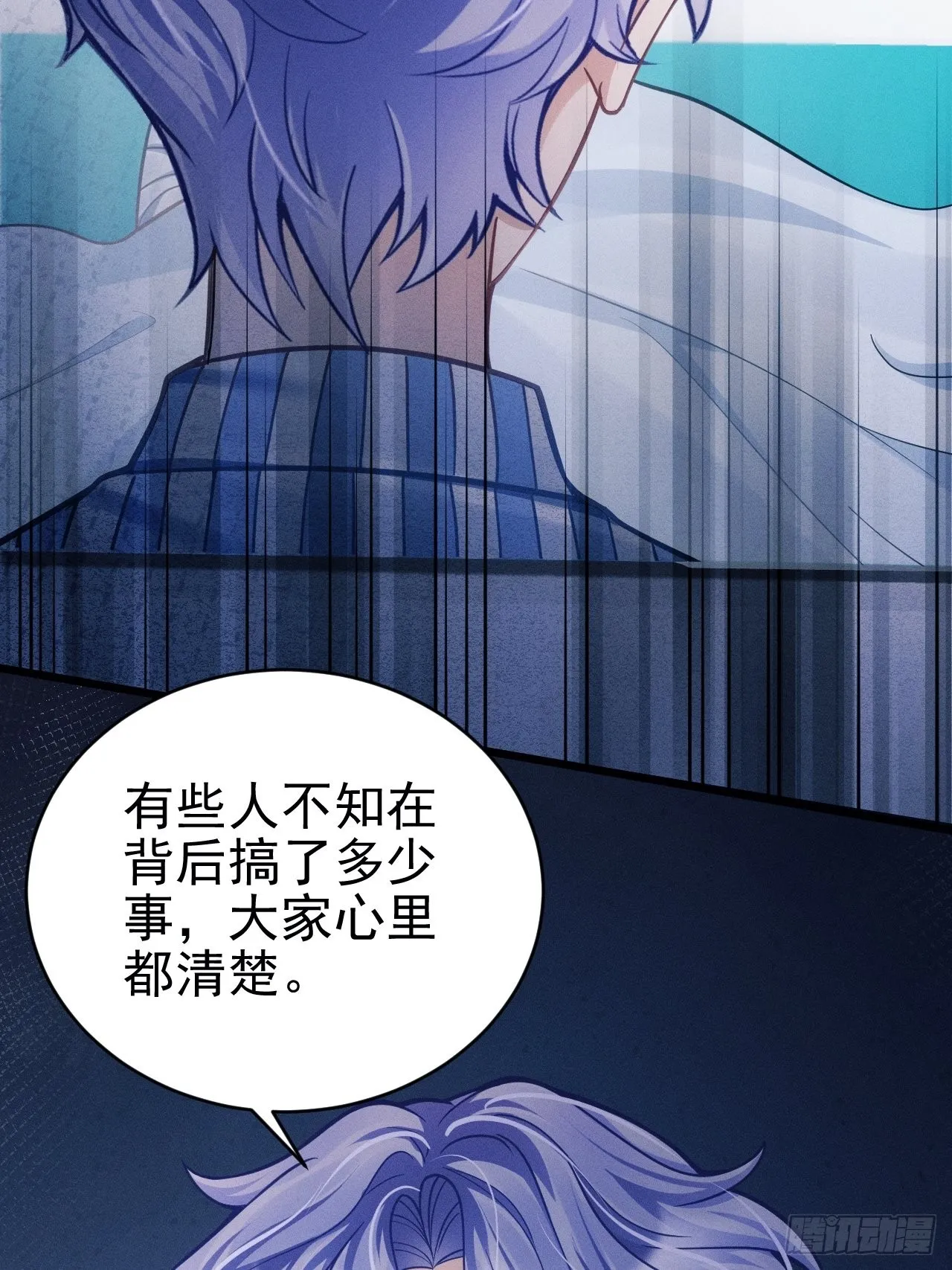 34.眼见心烦 第76页