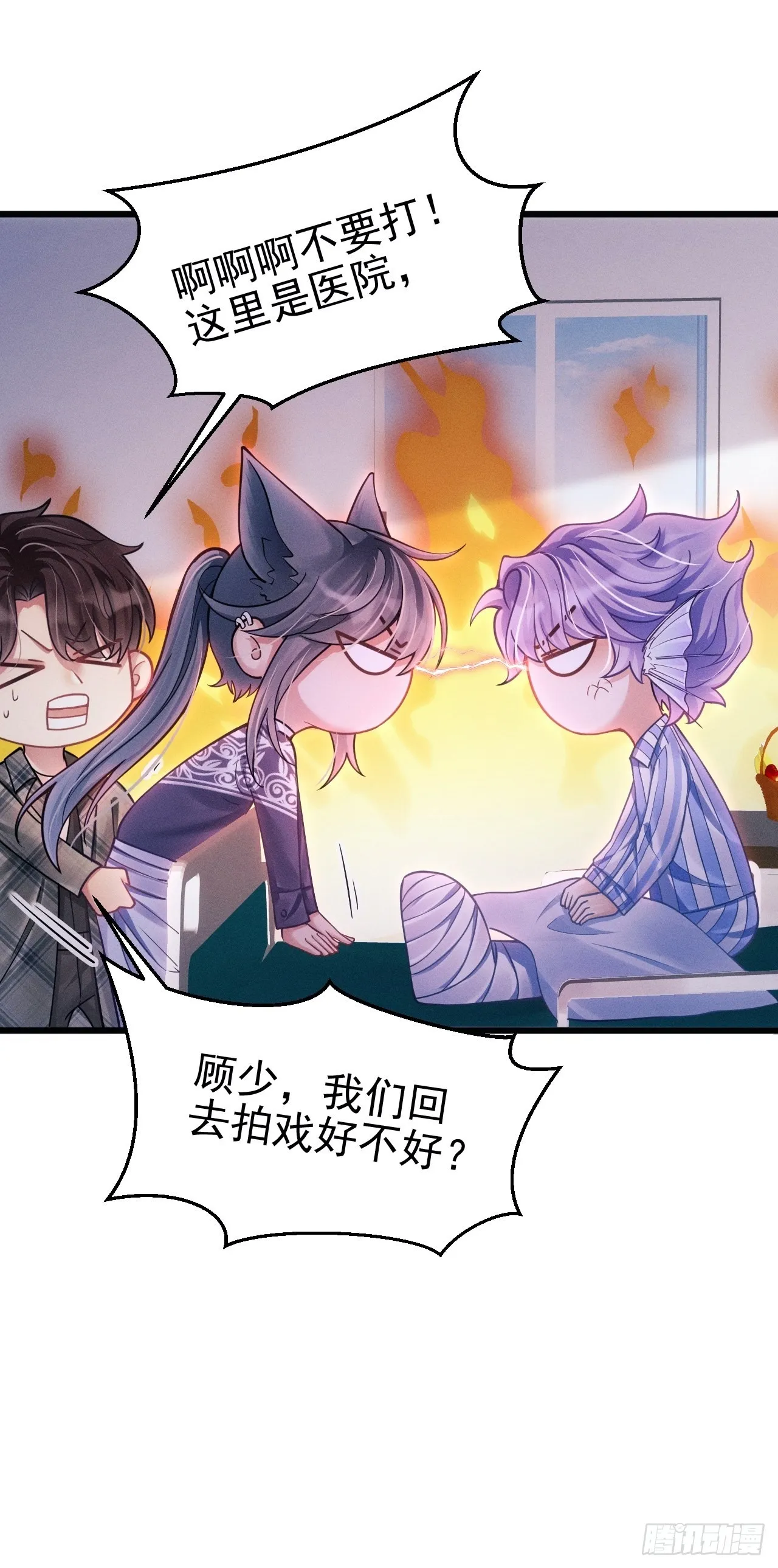 34.眼见心烦 第80页
