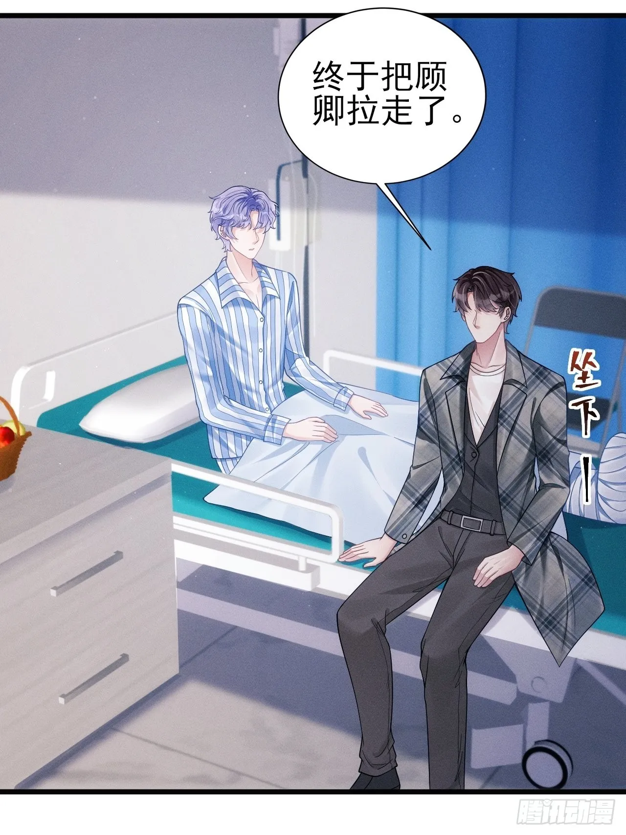 34.眼见心烦 第82页