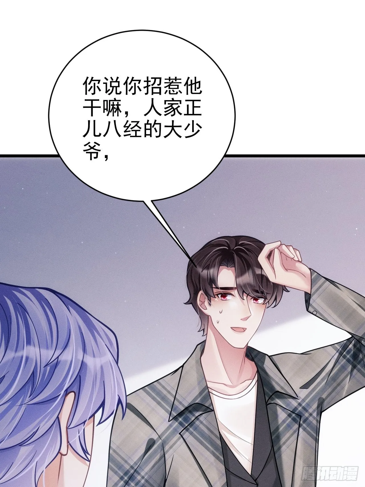 34.眼见心烦 第83页