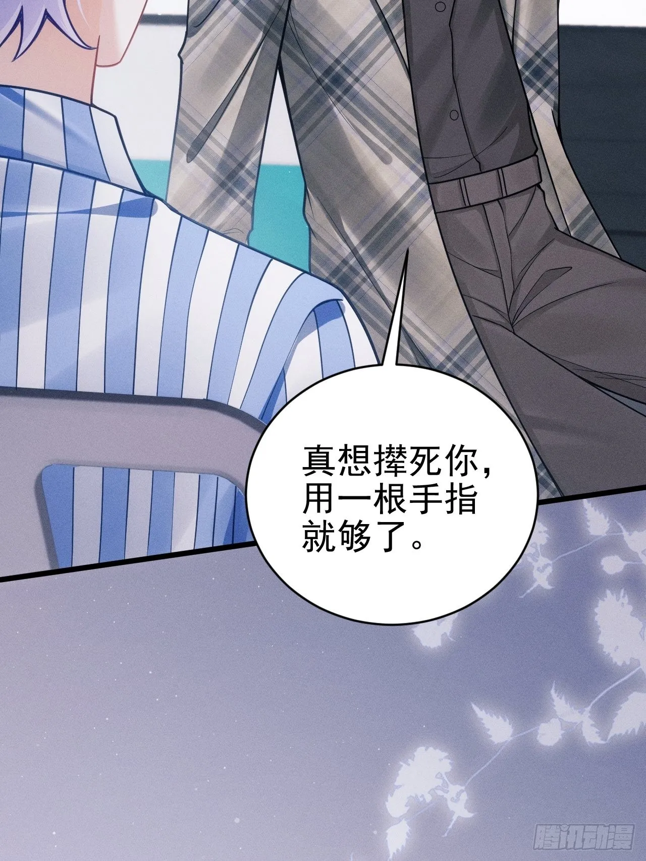 34.眼见心烦 第84页