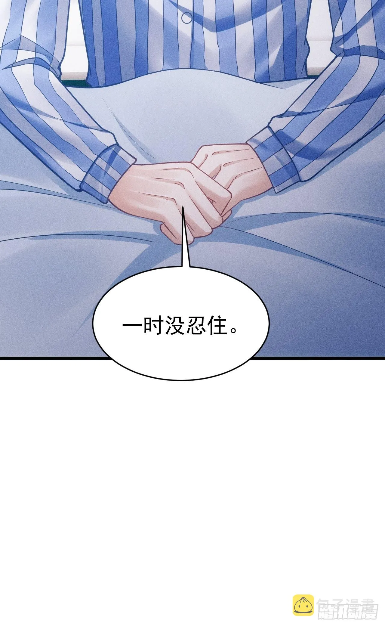 34.眼见心烦 第86页