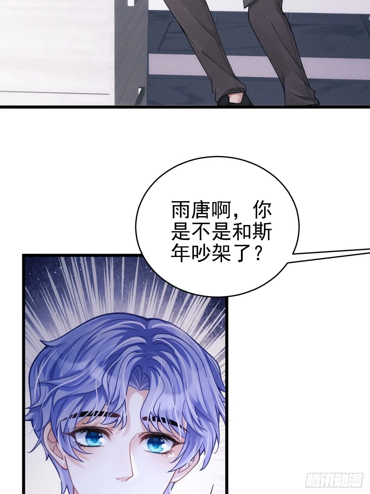 34.眼见心烦 第88页