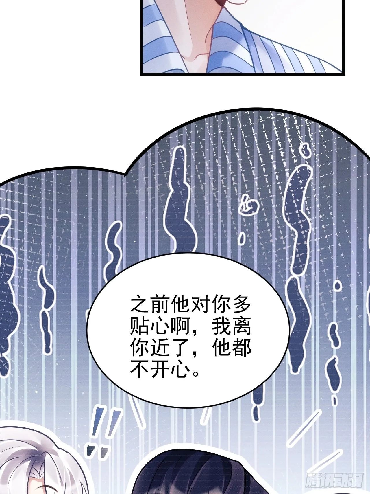 34.眼见心烦 第90页