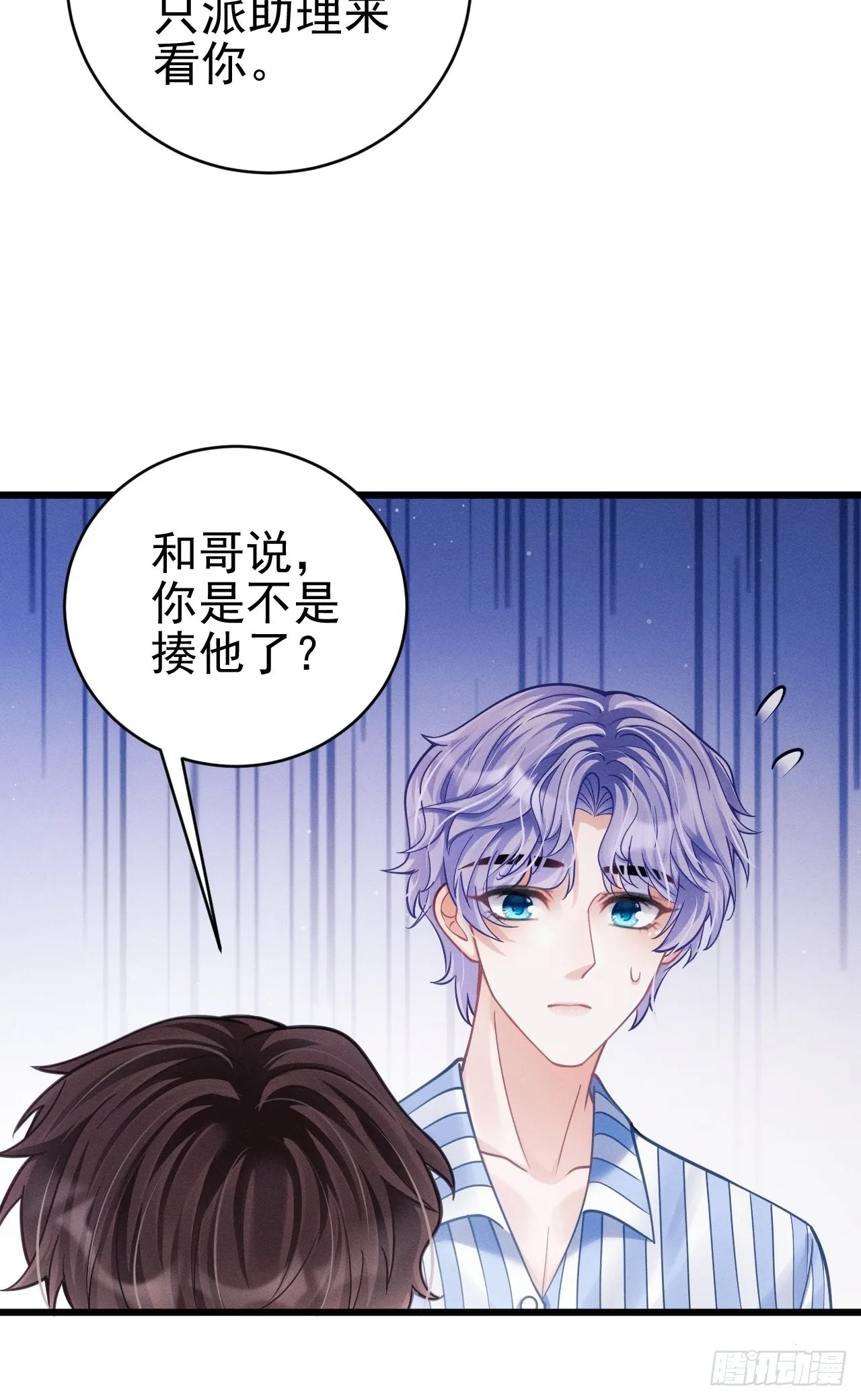 34.眼见心烦 第93页