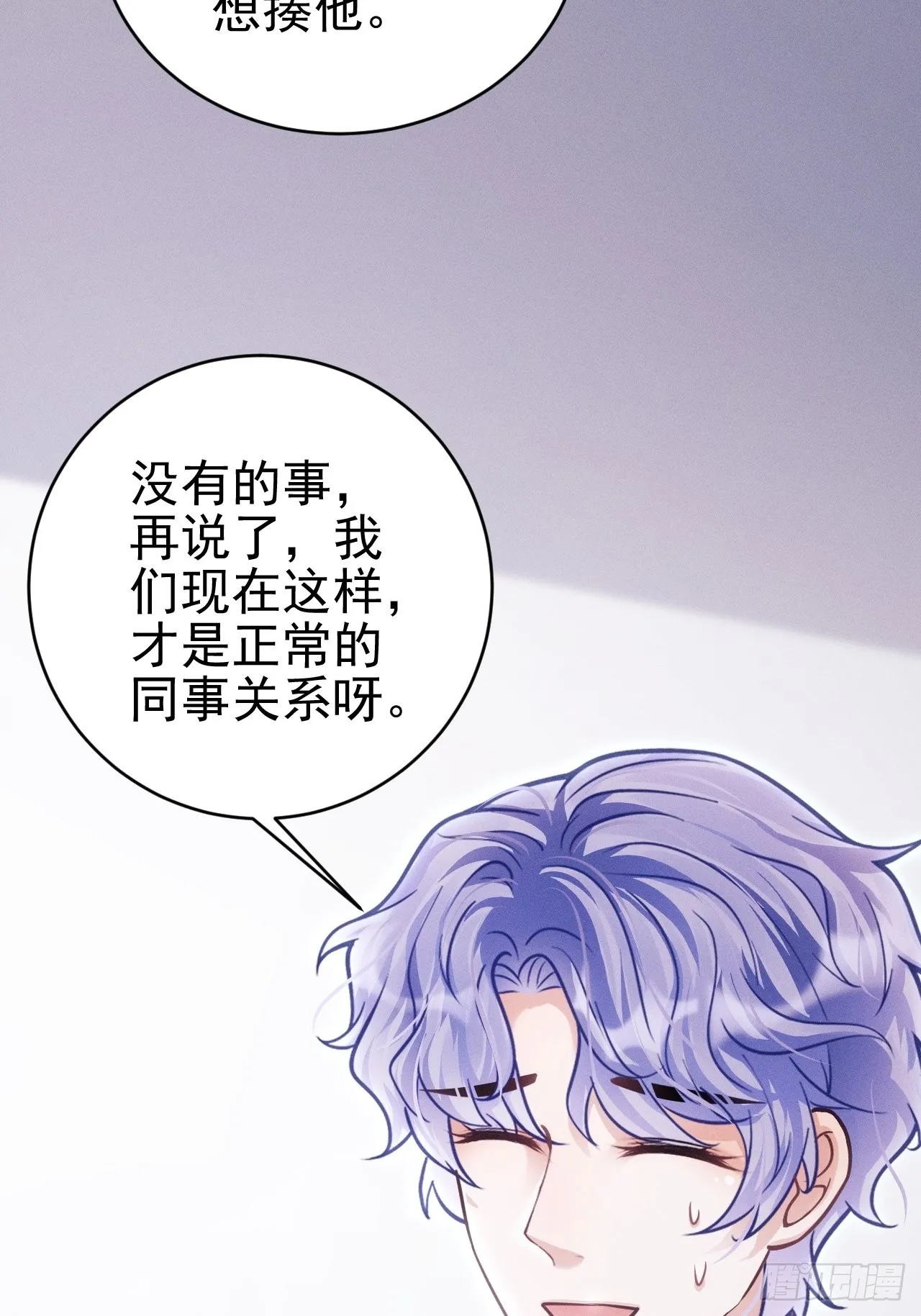 34.眼见心烦 第96页