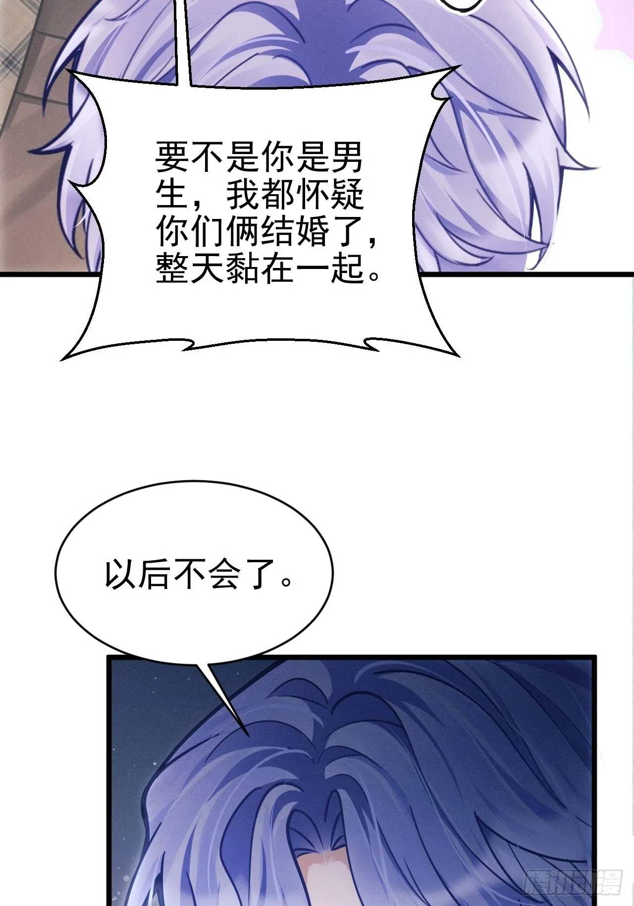 34.眼见心烦 第99页