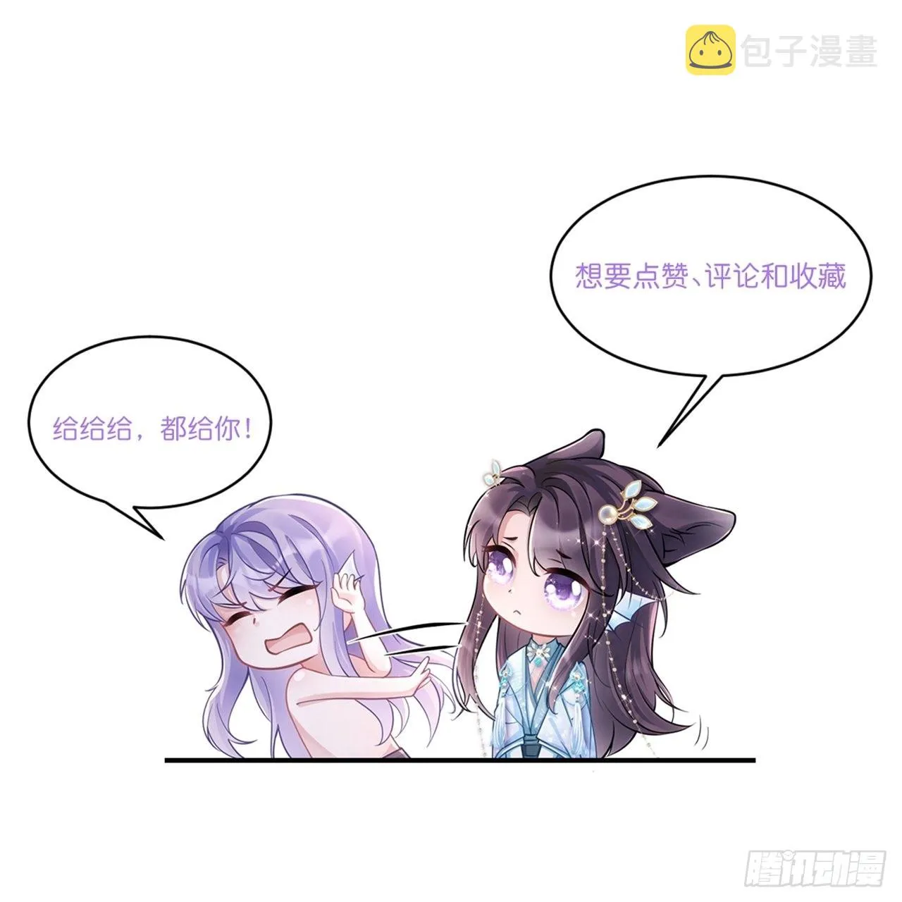 34.眼见心烦 第101页