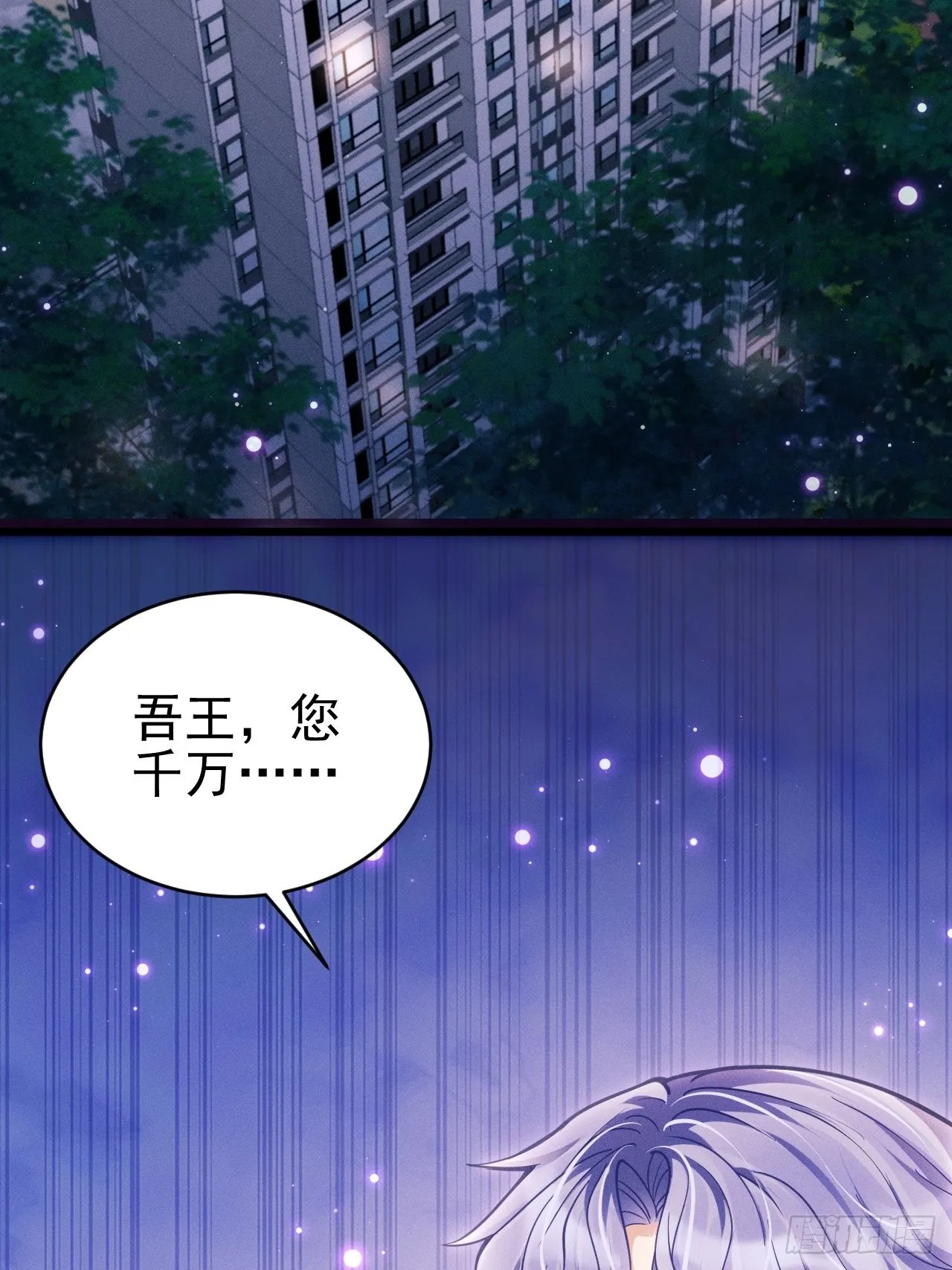33.播出的电话 第4页