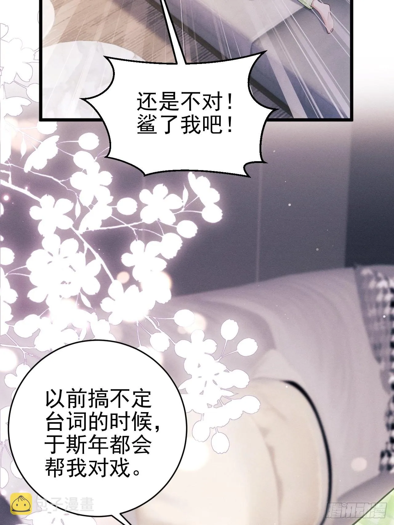 33.播出的电话 第7页