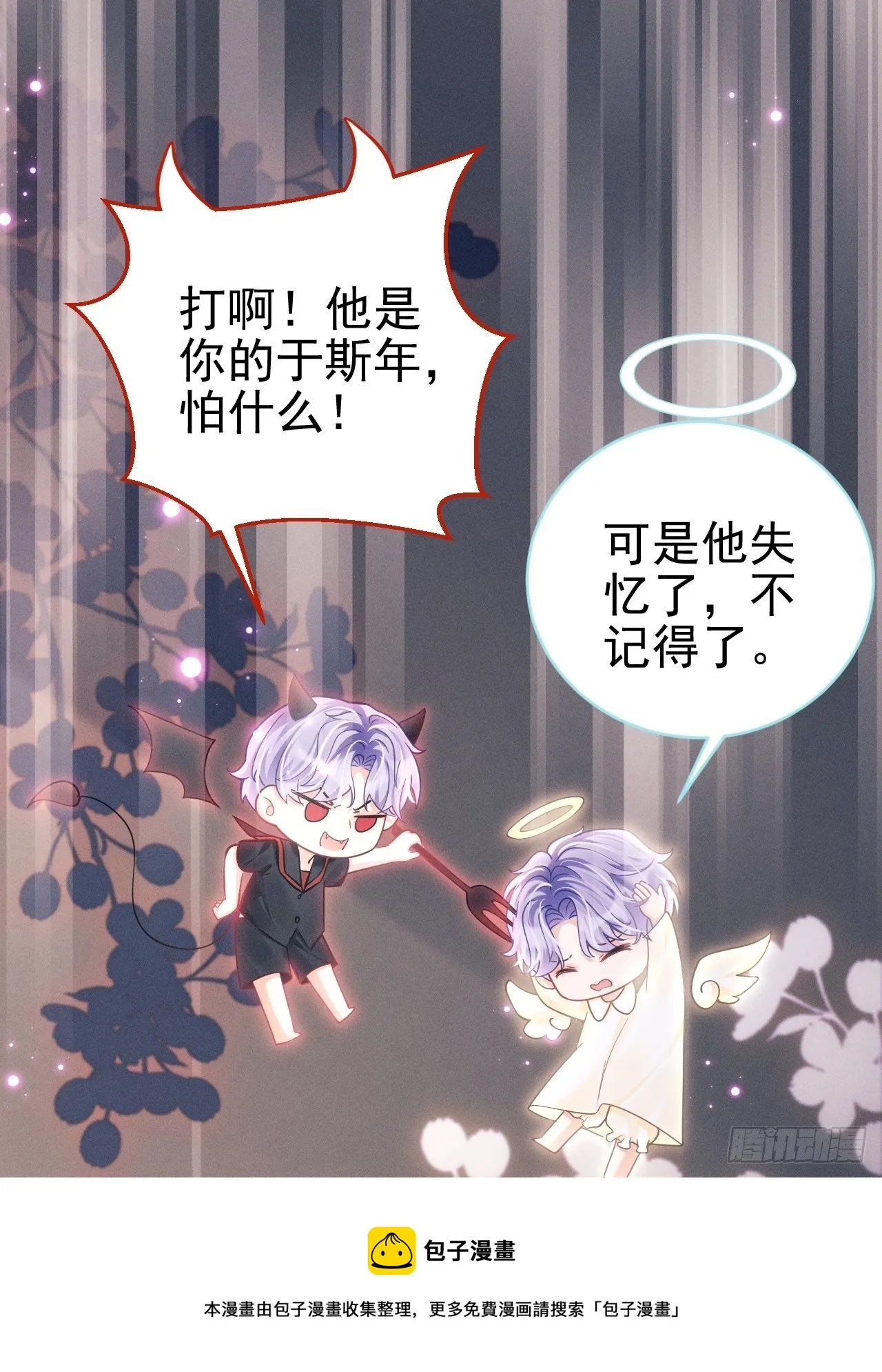 33.播出的电话 第11页