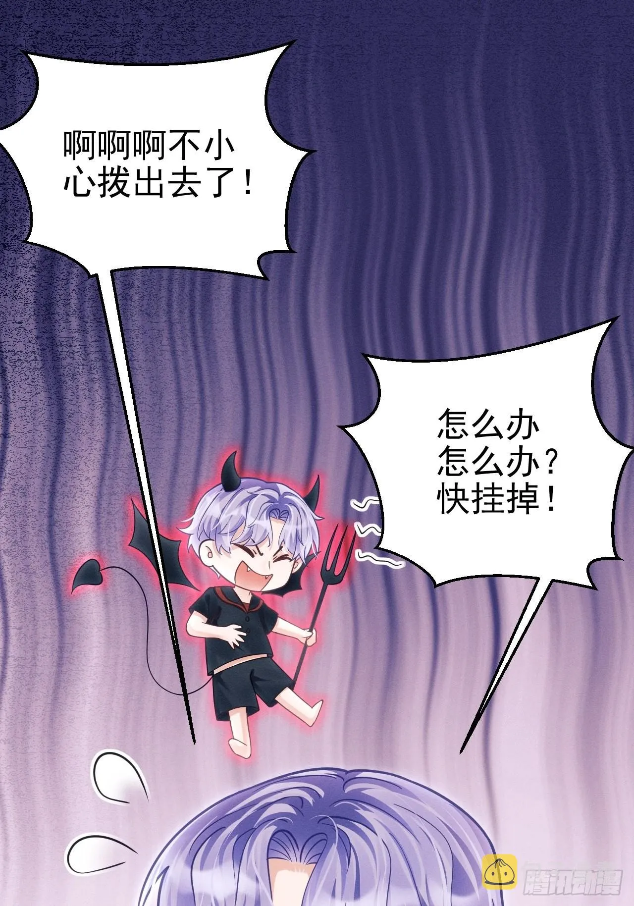 33.播出的电话 第15页