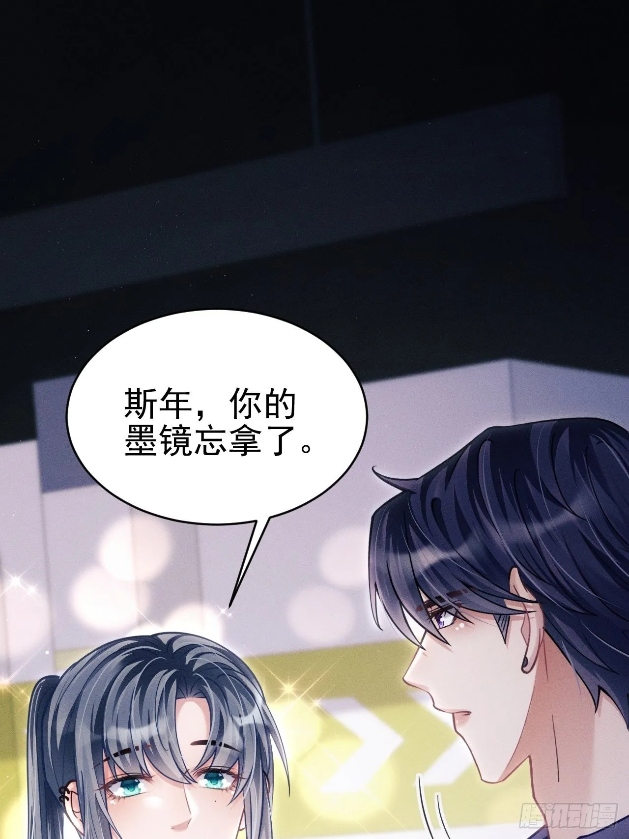 33.播出的电话 第26页
