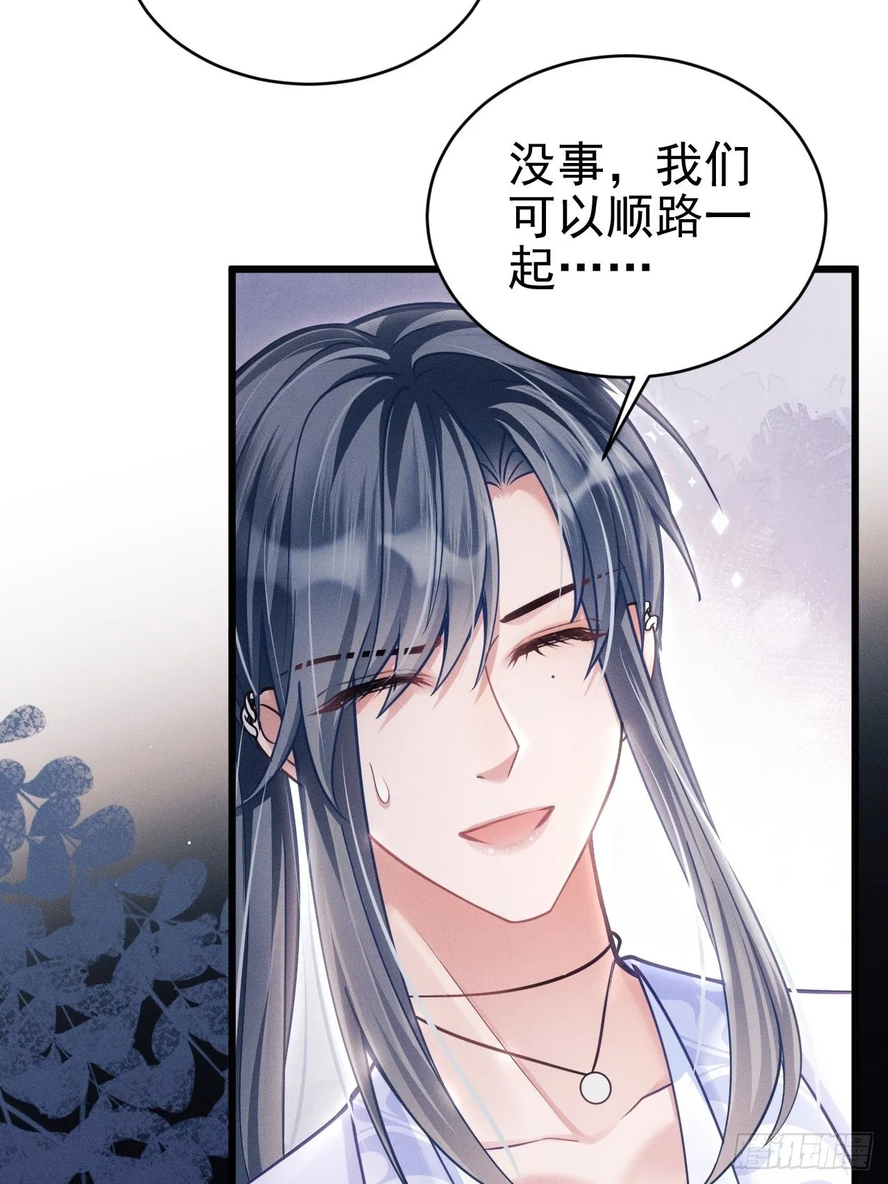 33.播出的电话 第29页