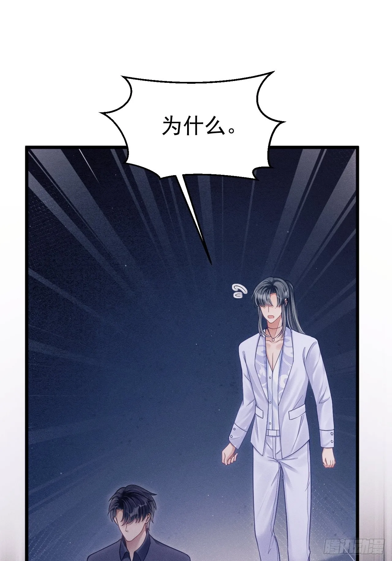 33.播出的电话 第32页