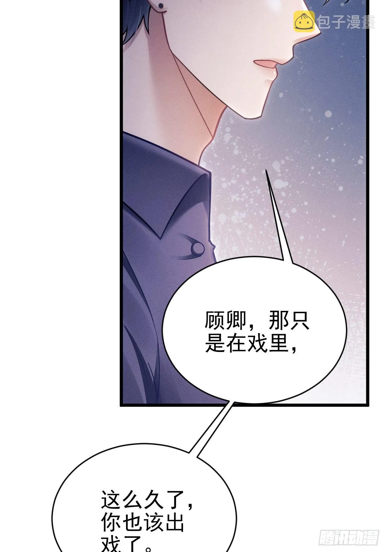 33.播出的电话 第35页