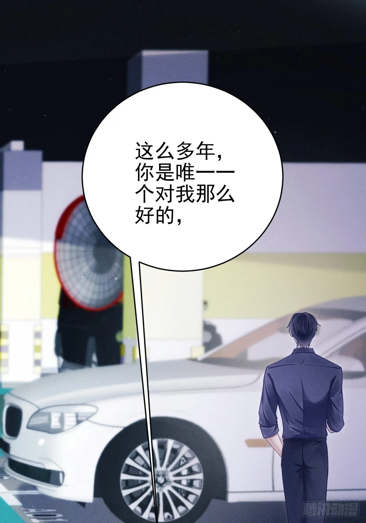 33.播出的电话 第37页