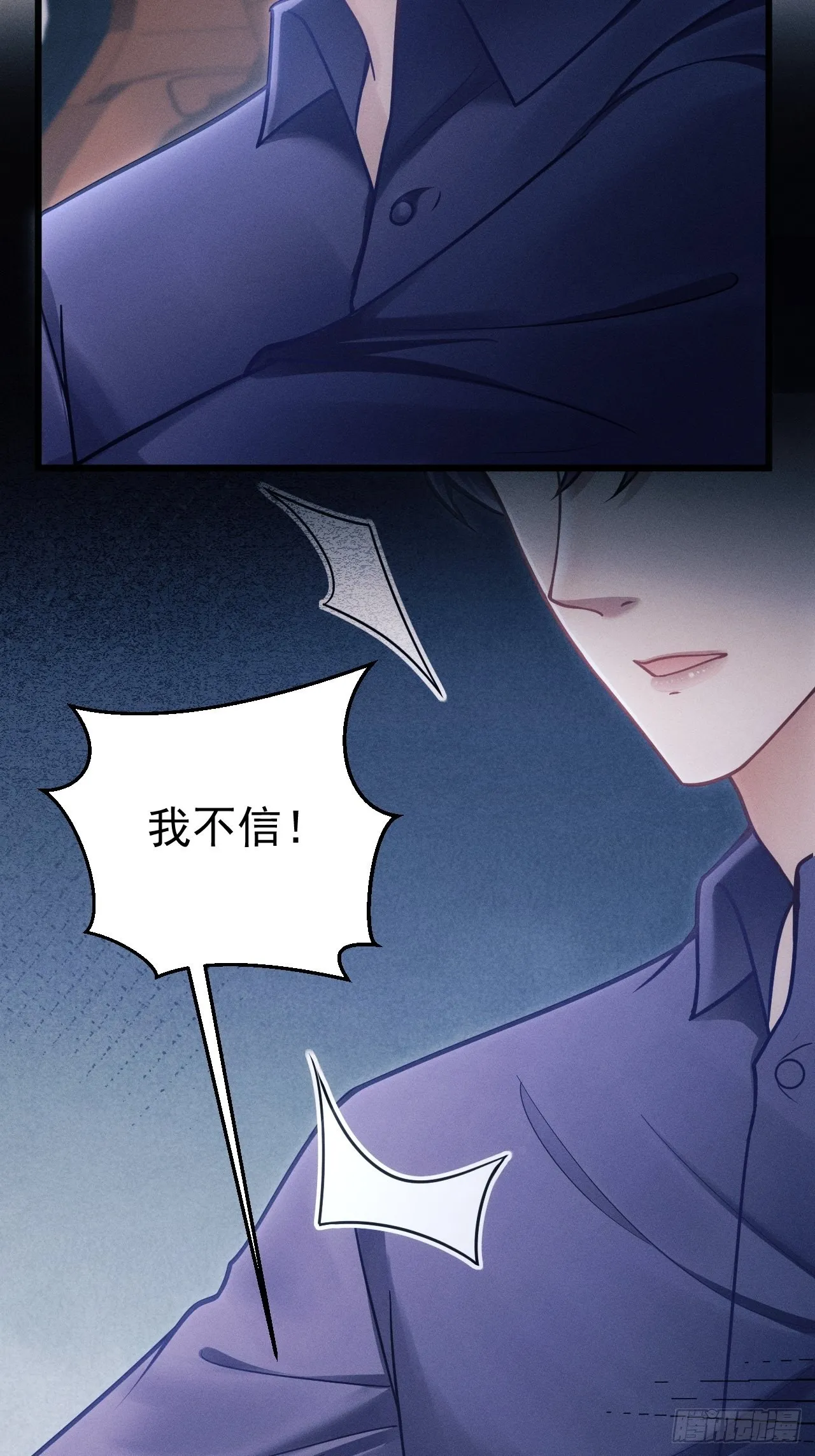 33.播出的电话 第45页