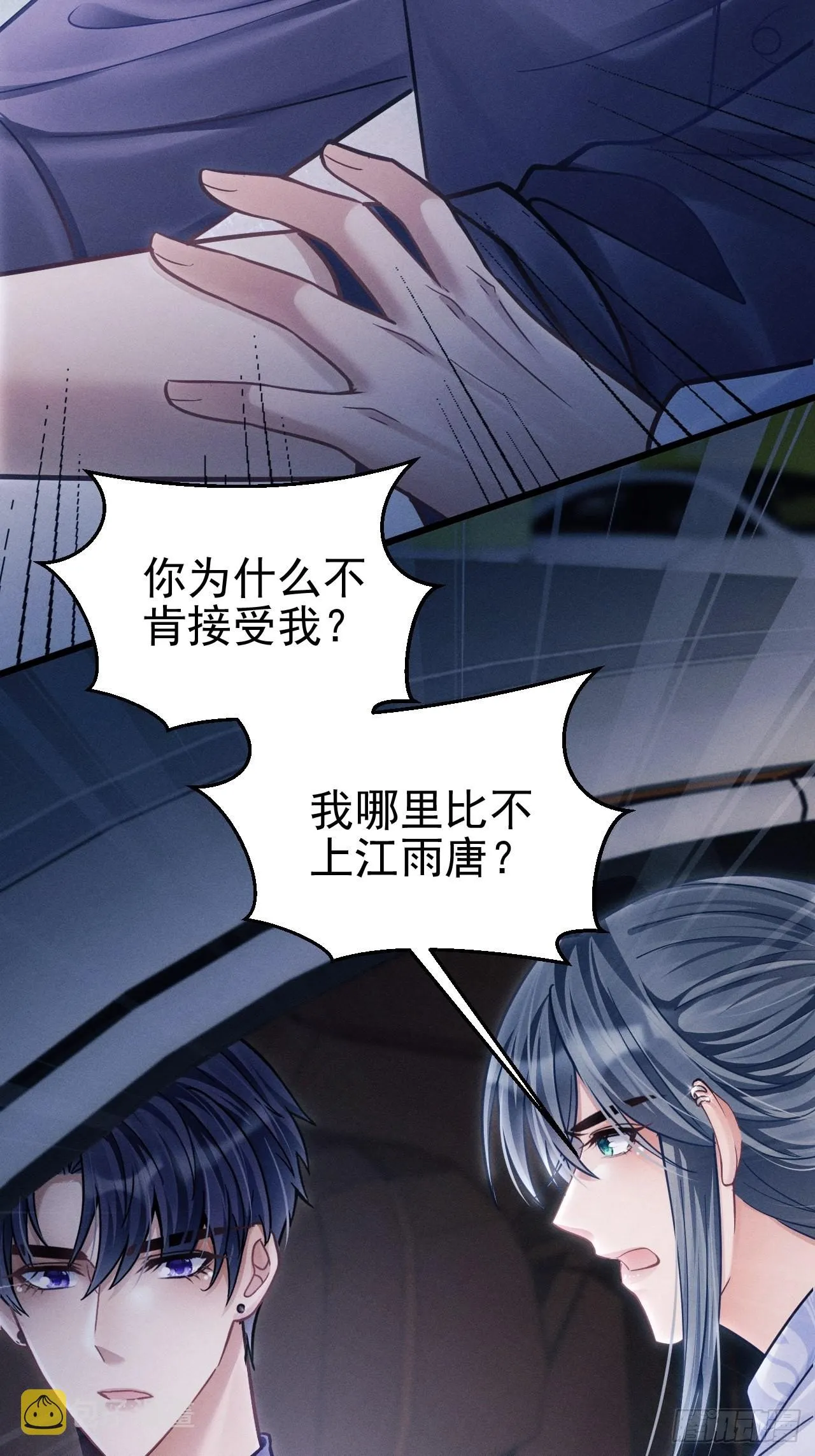 33.播出的电话 第46页