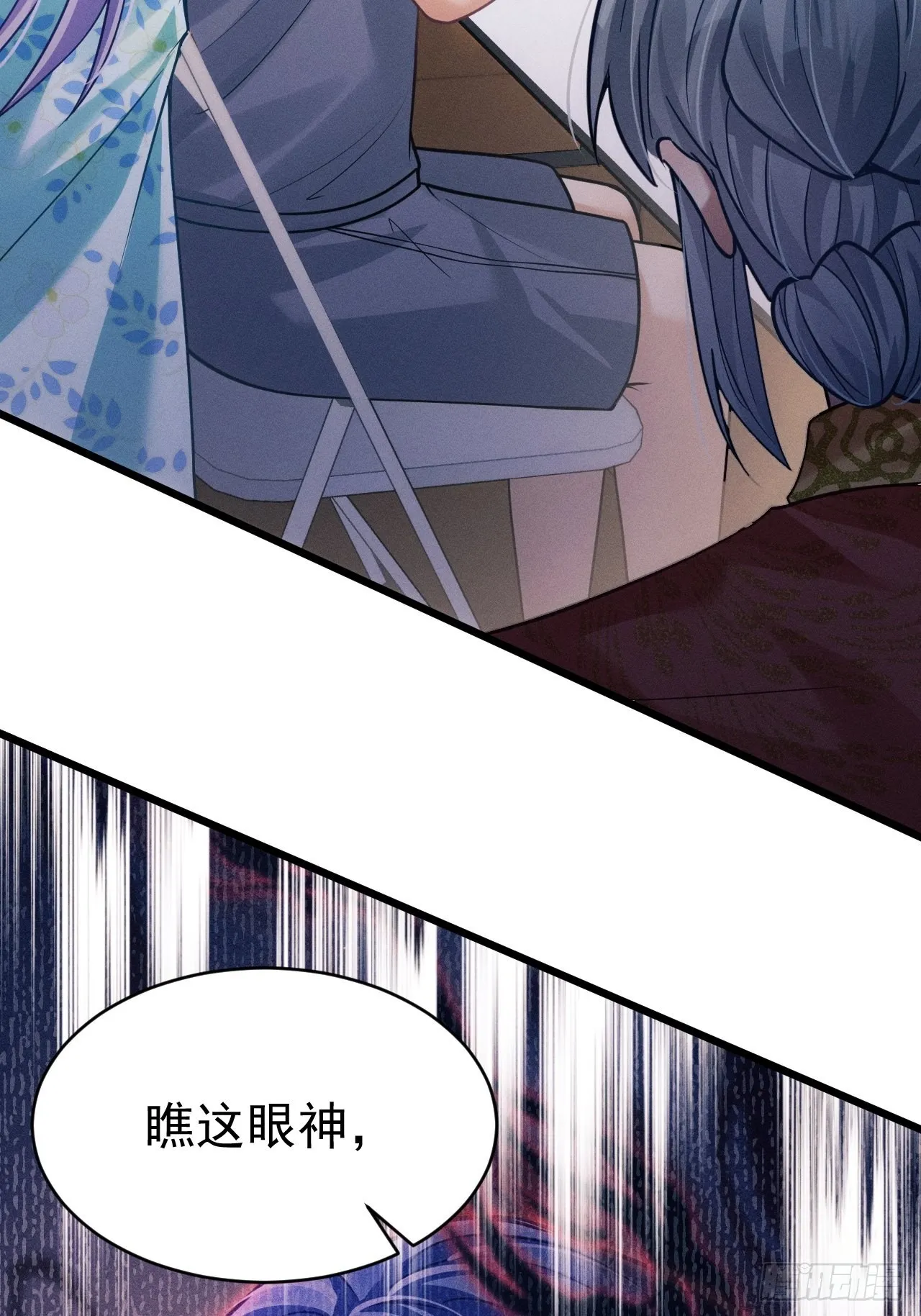 32.看你的剧本吧 第14页