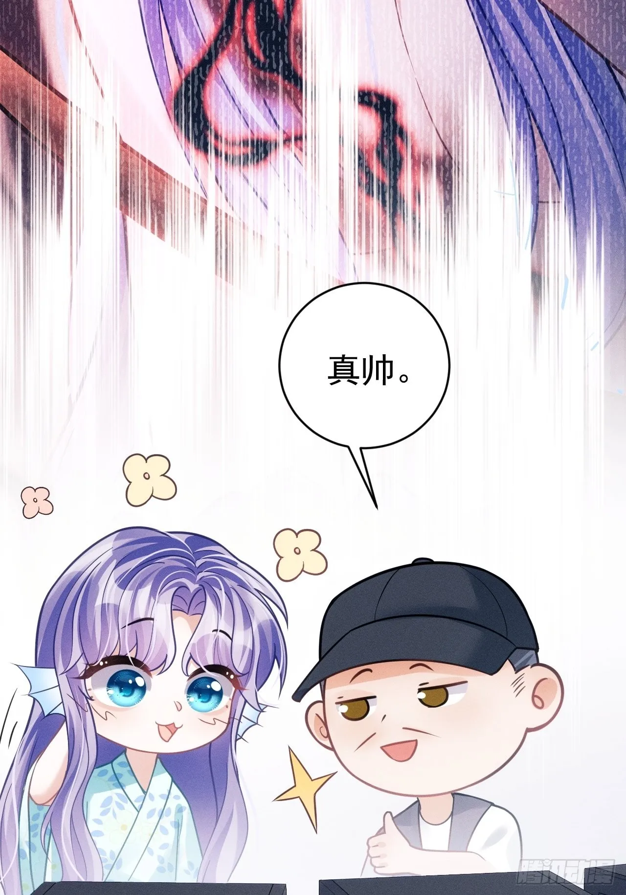 32.看你的剧本吧 第16页