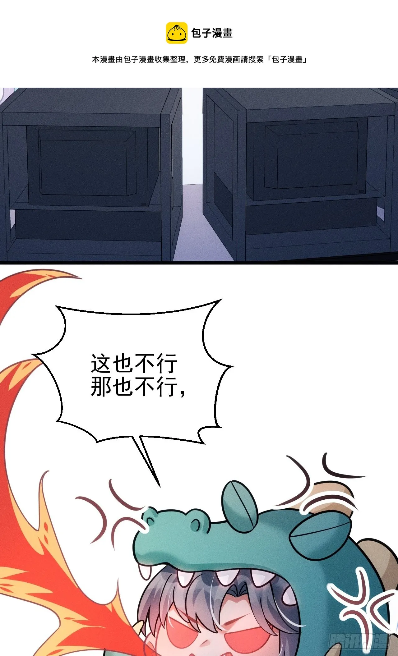 32.看你的剧本吧 第17页