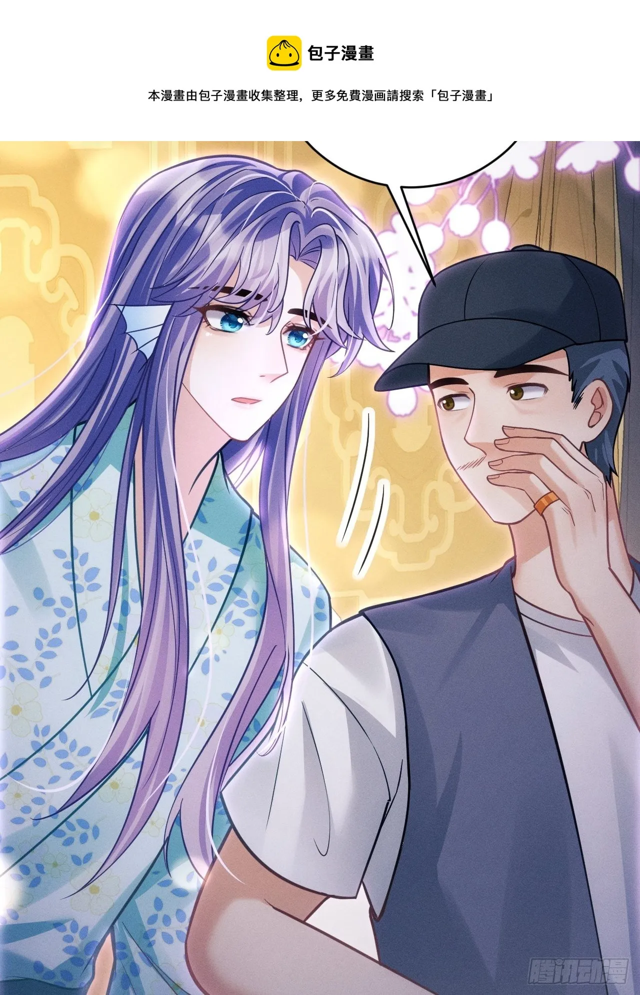32.看你的剧本吧 第21页