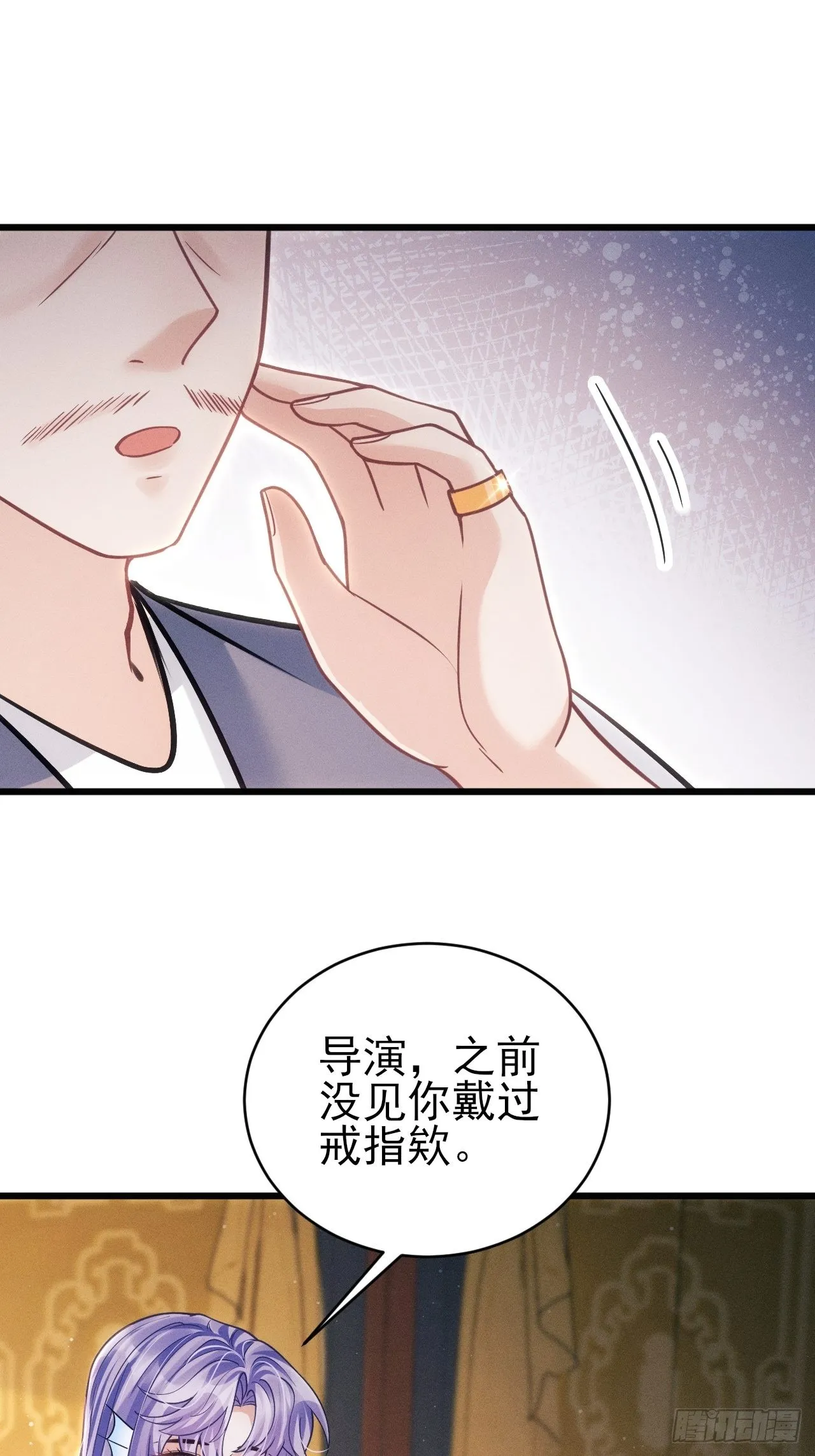 32.看你的剧本吧 第26页