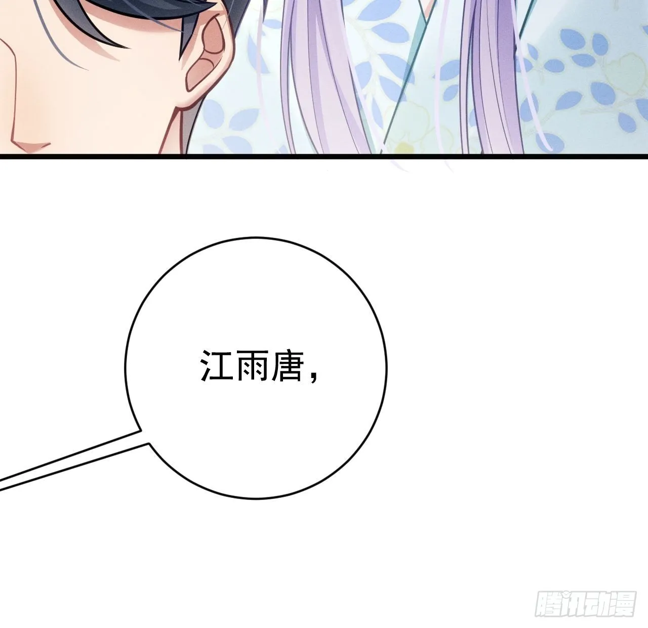 32.看你的剧本吧 第51页