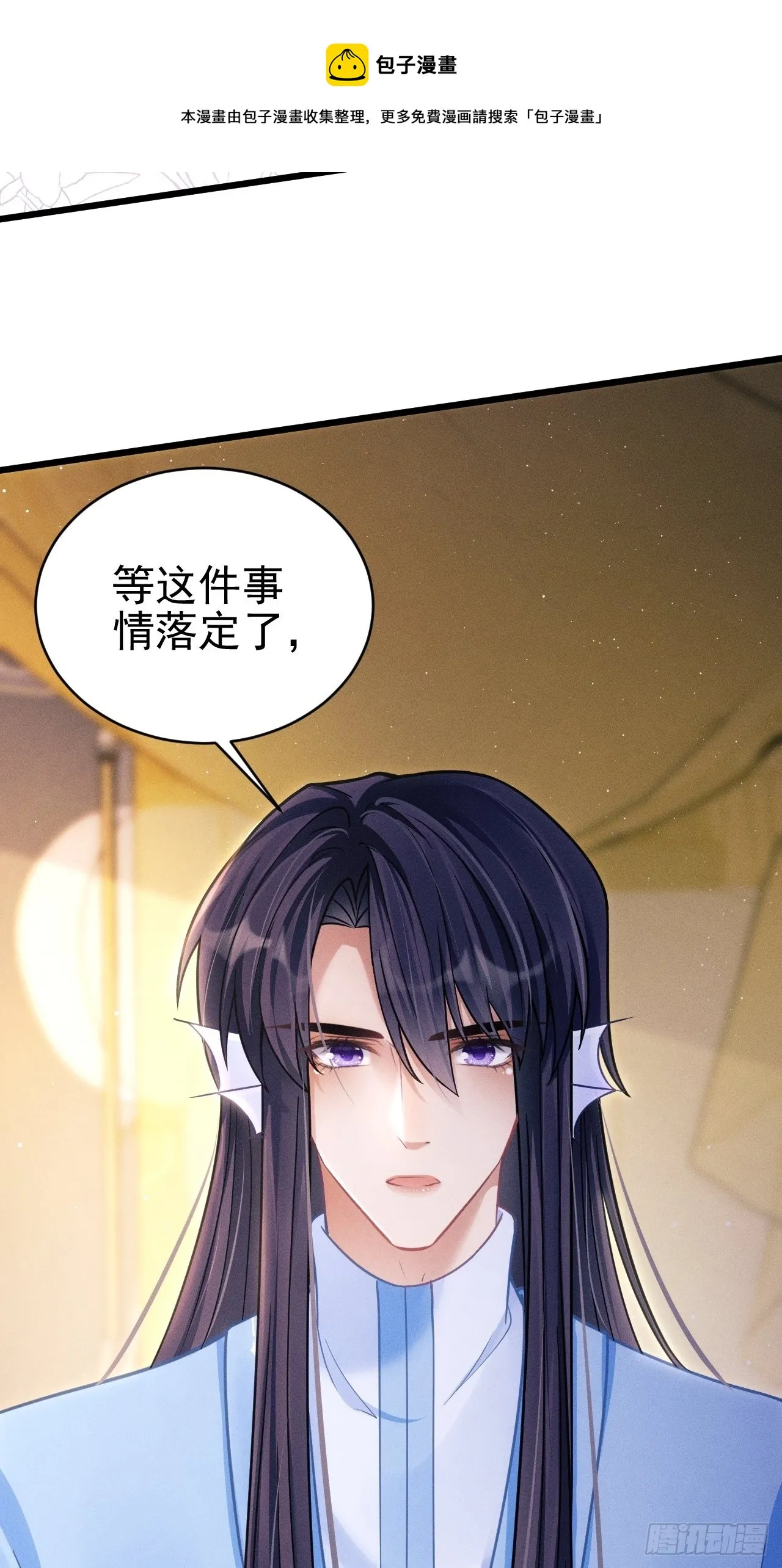 32.看你的剧本吧 第53页