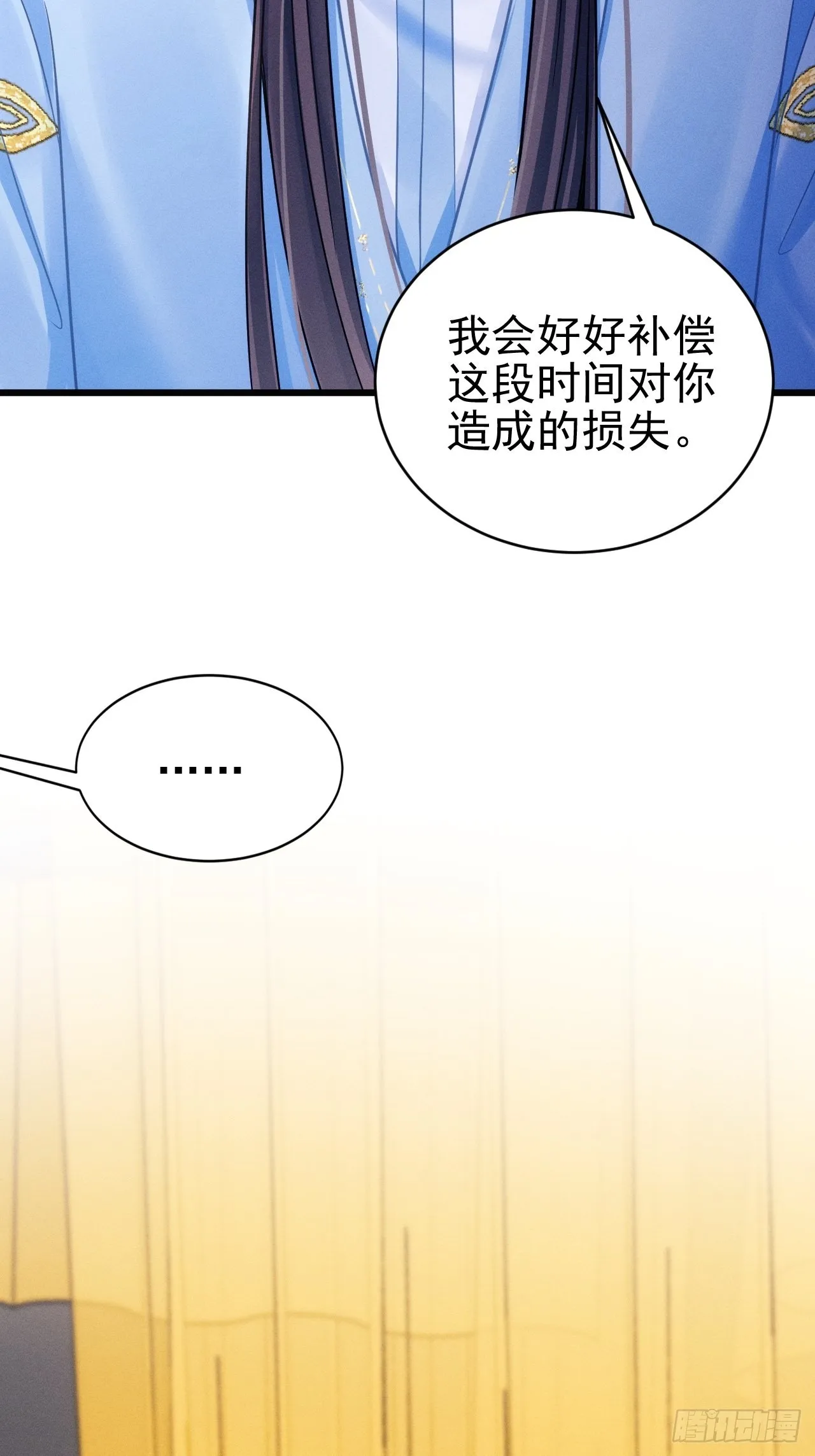 32.看你的剧本吧 第54页