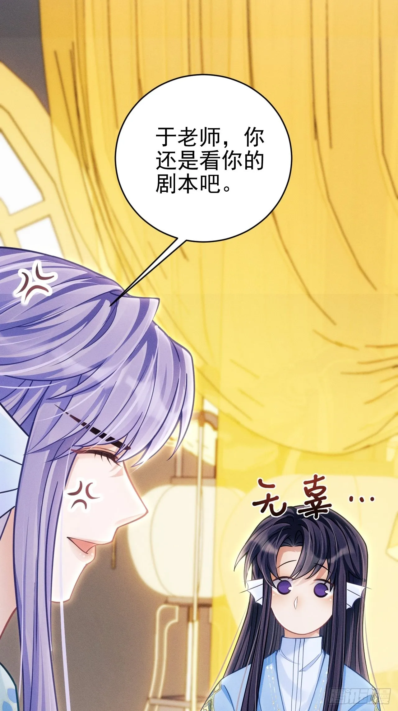 32.看你的剧本吧 第55页