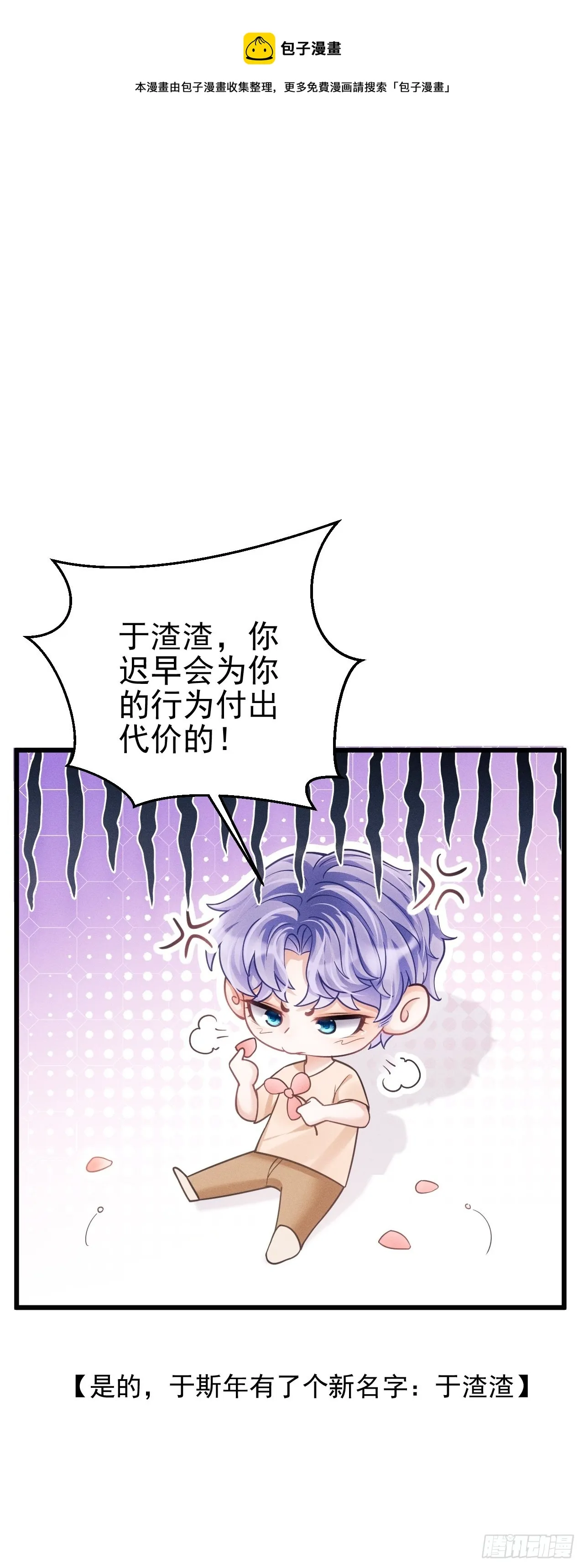 32.看你的剧本吧 第57页