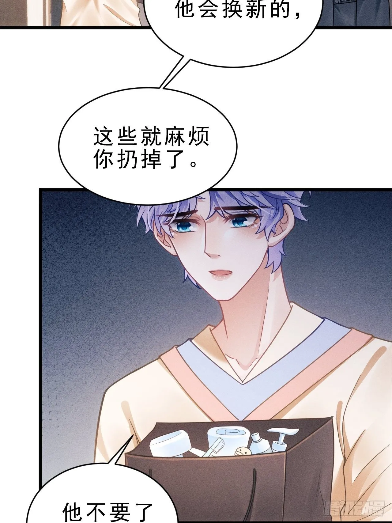 31.双面 第7页