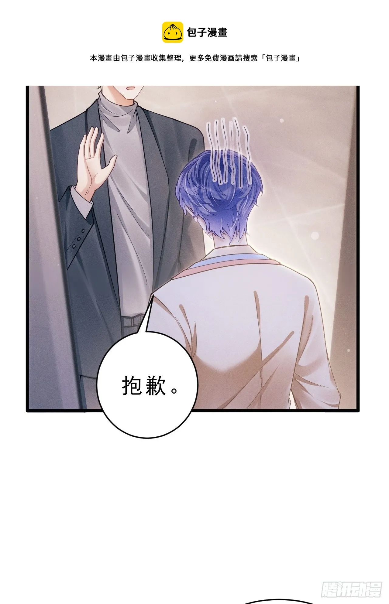 31.双面 第9页