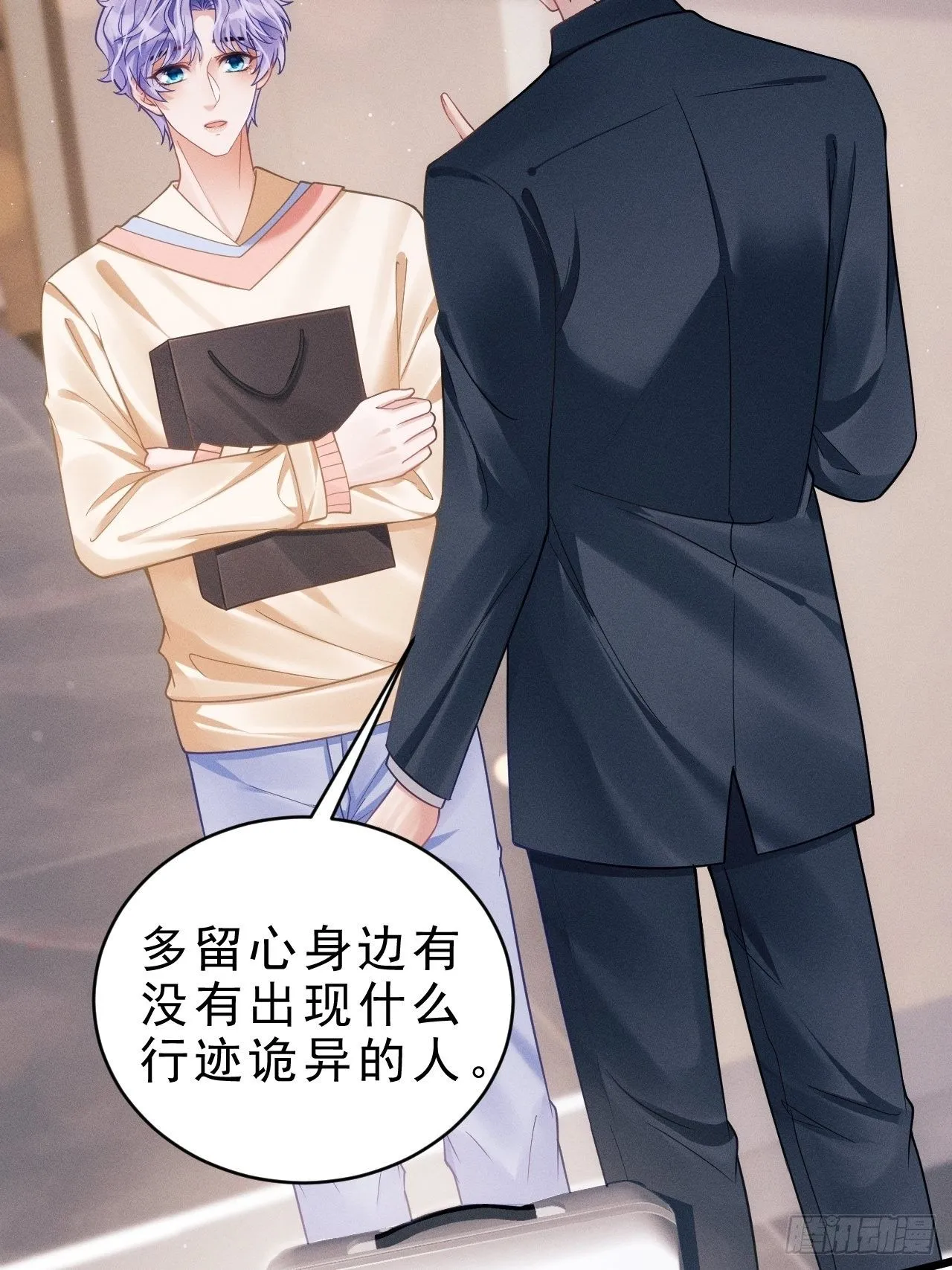 31.双面 第12页