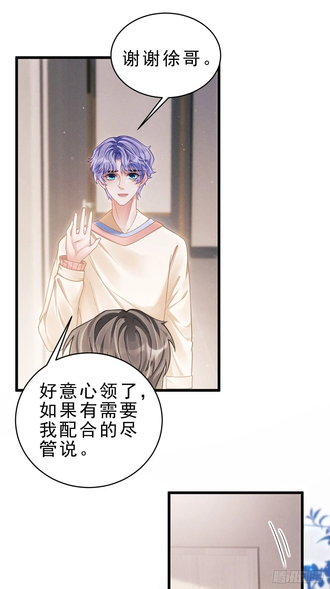 31.双面 第14页
