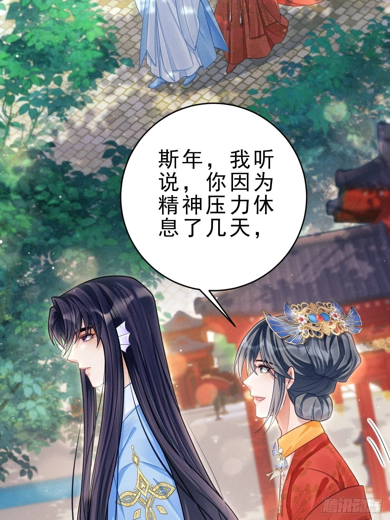 31.双面 第20页