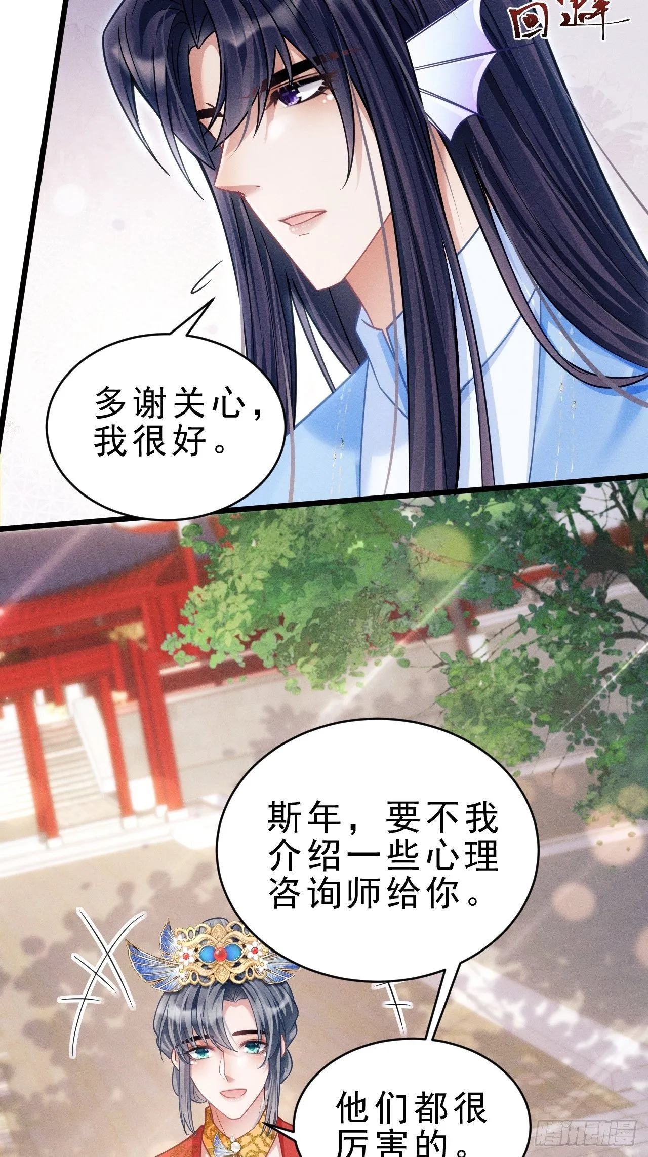 31.双面 第27页