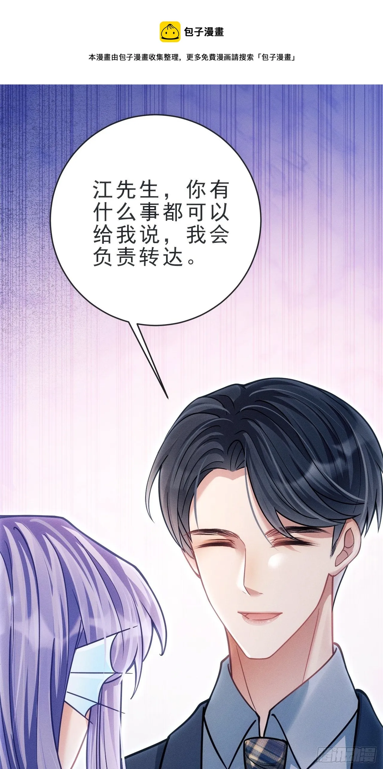 31.双面 第41页