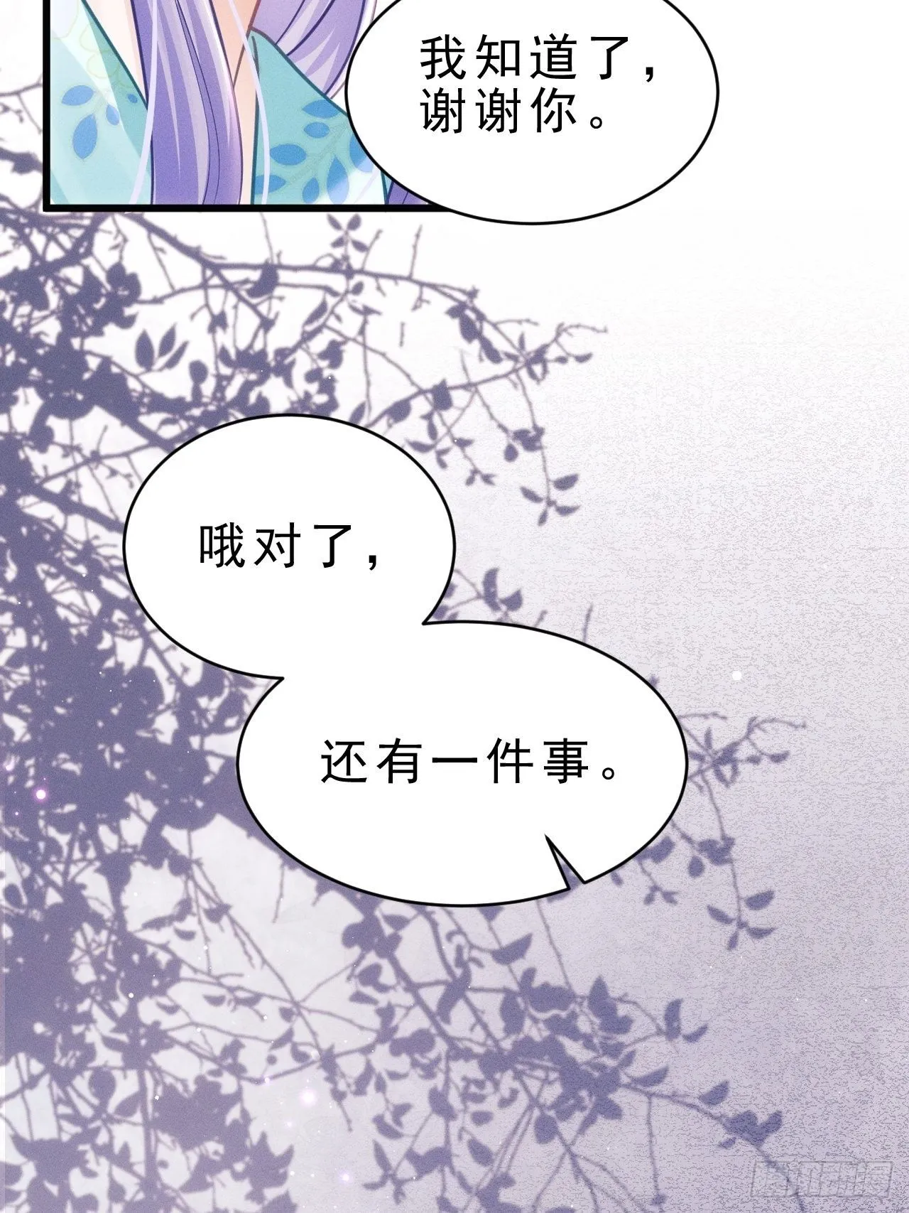 31.双面 第44页